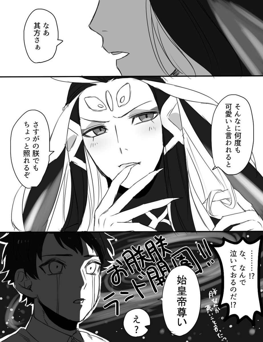 始皇帝漫画 最も 無料のイラストや画像