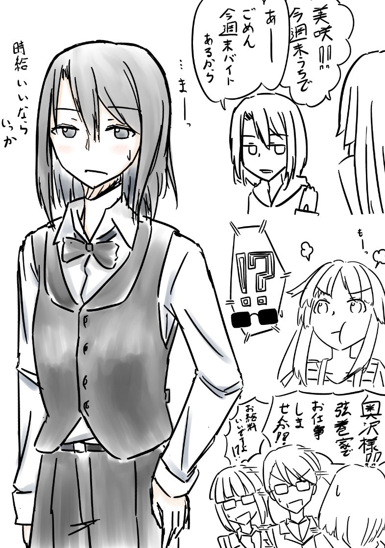 全国八千万人いるみさここ好きが思いついたであろうシチュ 