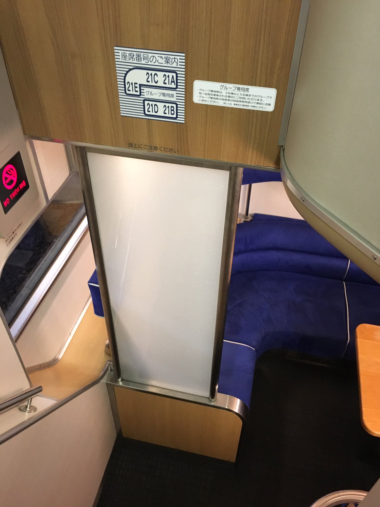 ぐん 旅の締めくくりは個室宴会www ビスタカー階下席 T Co Ct0kqexgyf Twitter