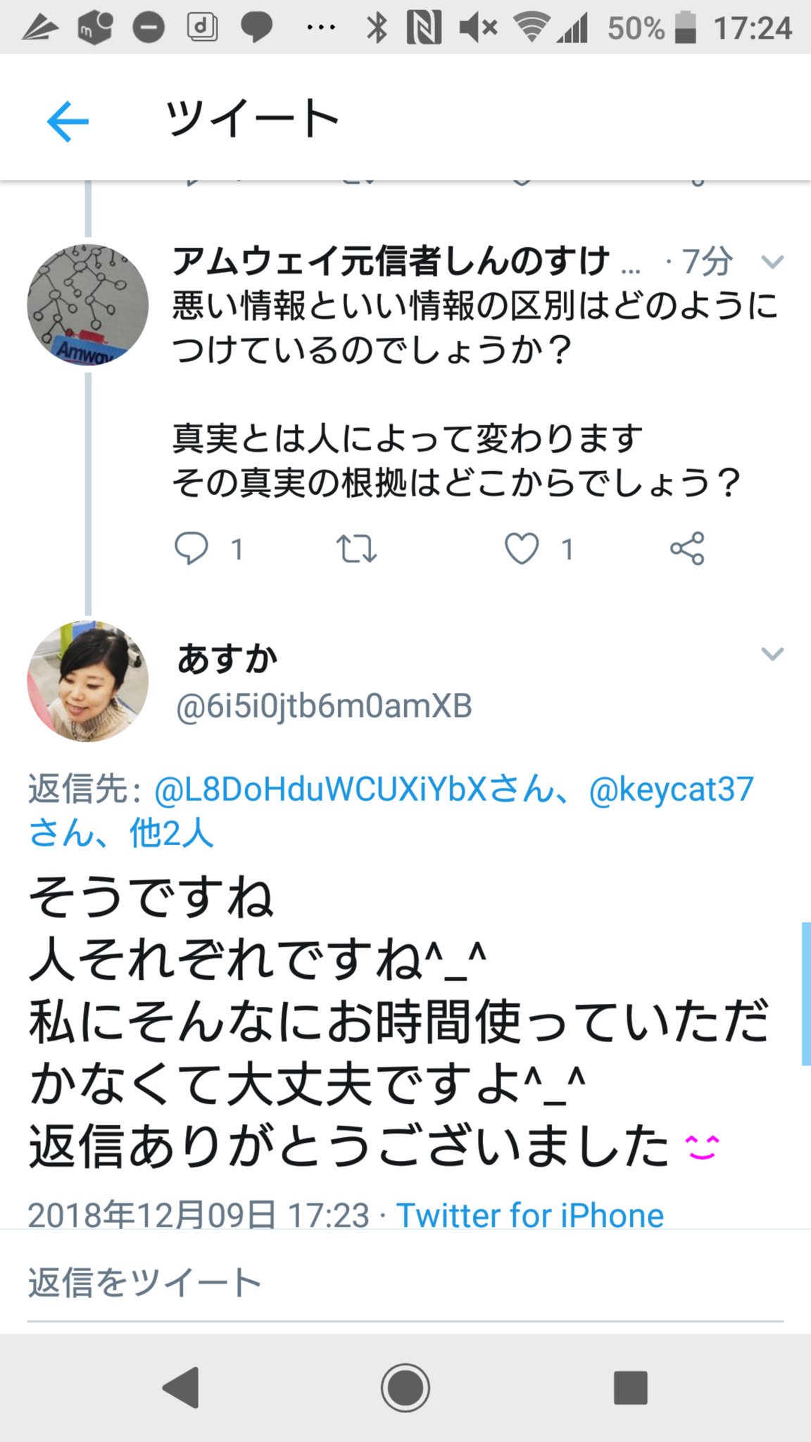 アンチアムウェイ アムウェイの真実を聞きたいのに答えない 逃げた 答えられないのね 拡散希望 拡散希望rtお願いします Amway アムウェイ 詐欺 嘘つき 宗教 T Co 7zplf9qbs4 Twitter