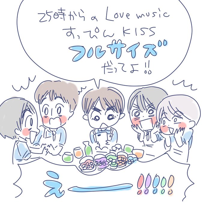 Sexyzoneのtwitterイラスト検索結果 古い順
