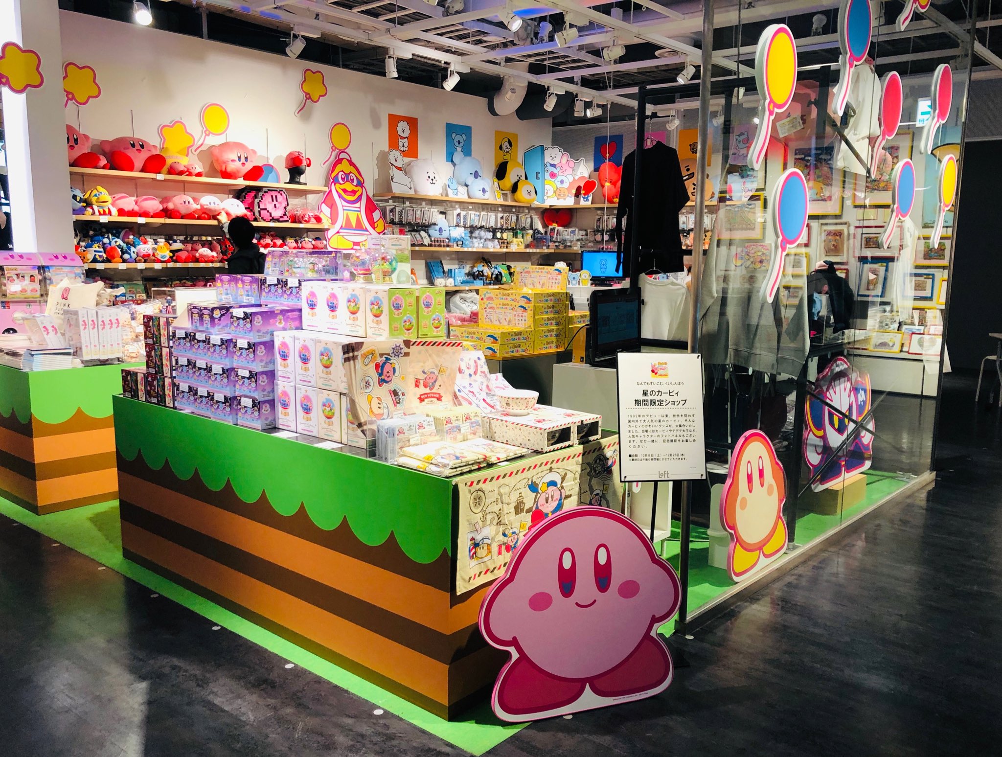カービィグッズまとめ売り 11月11日（土）より、全国のアベイル店舗にて「星のカービィ