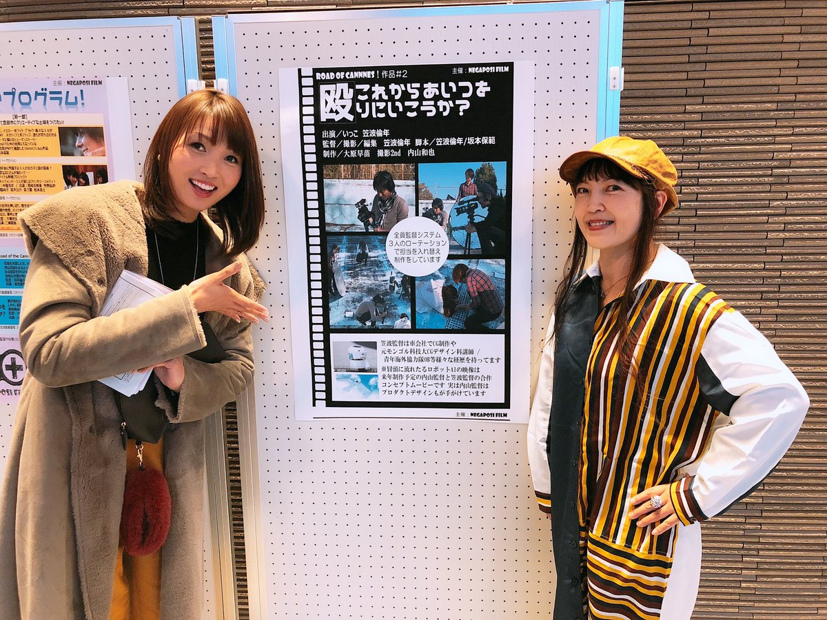 里園侑希 Yukky 夕方から豊田いかんぬ映画祭に行ってきました Star Tのメンバー なぁ ひなたん 元star T メンバー いっこ さん ちょっとしか観れなかったけど 皆に会えて良かった 豊田市 映画祭 Start 里園侑希 Yukky 夕方から豊田いかんぬ映画祭に行ってきました Star Tのメンバー なぁ ひなたん 元star T メンバー いっこ さん ちょっとしか観れなかったけど 皆に会えて良かった 豊田市 映画祭 Start