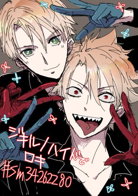 ジキルのtwitterイラスト検索結果