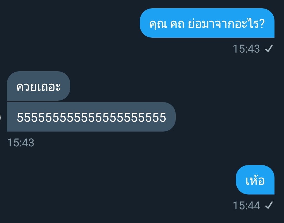 TUVWXYZRP's tweet image. เอ้อ ไม่น่าลอง 5555555 #ทดลองทําตามทวิต