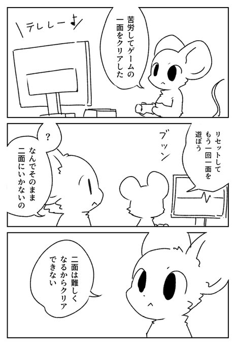 どうくつねずみ Doukutunezumi さんのマンガ一覧 リツイート順 18ページ ツイコミ 仮