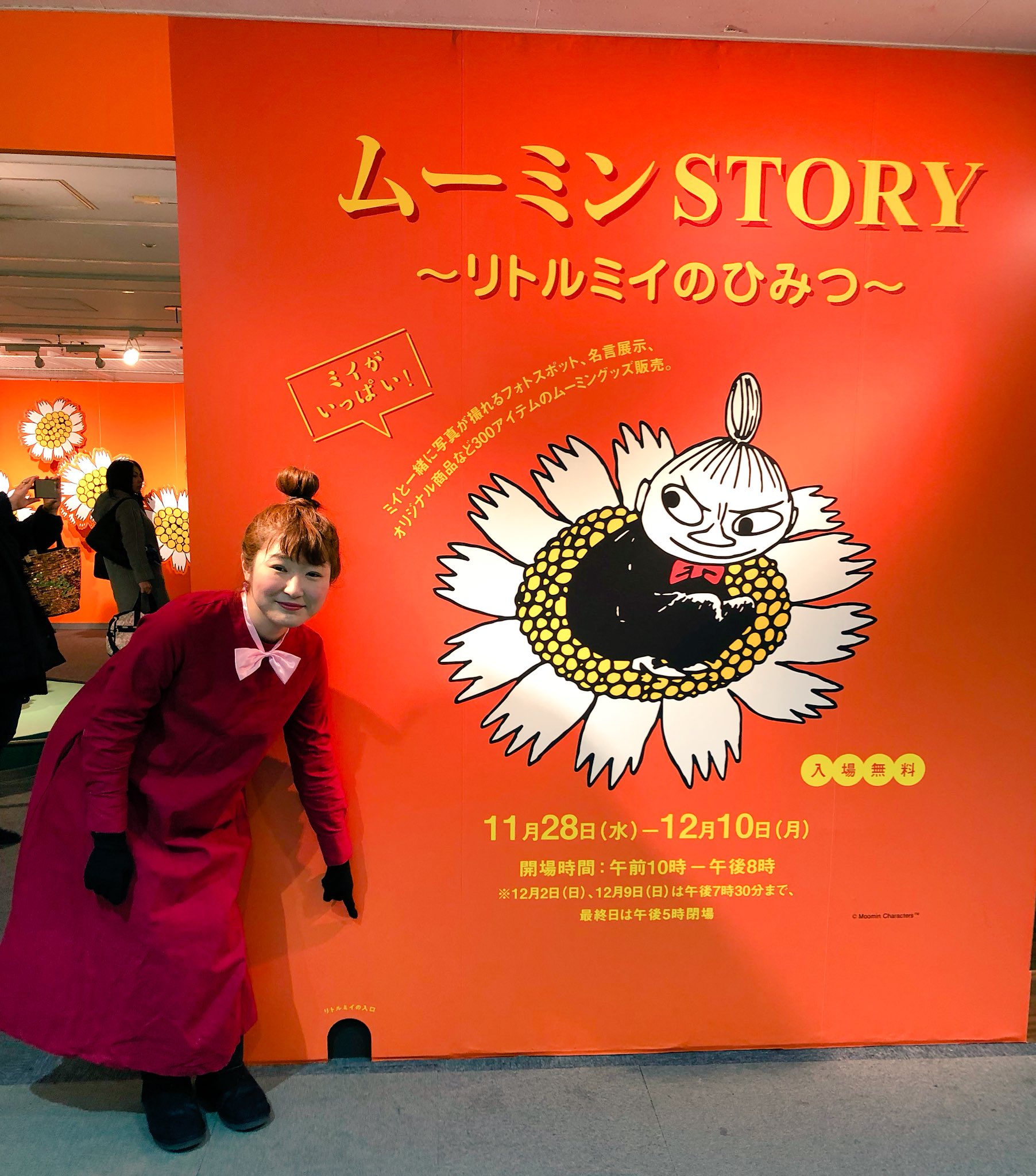 つつじあゆこ リトルミイのひみつ 間に合った ミイのツリーかわいい 最近ムーミンファンの友達ができました 写真撮ってくれてありがとう リトルミイのひみつ ムーミン リトルミイ コスプレ ムーミン大好き T Co Krwmcnhwar