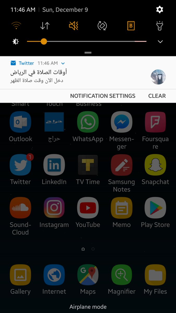 أوقات الصلاة في الرياض Praytimesriyadh Twitter