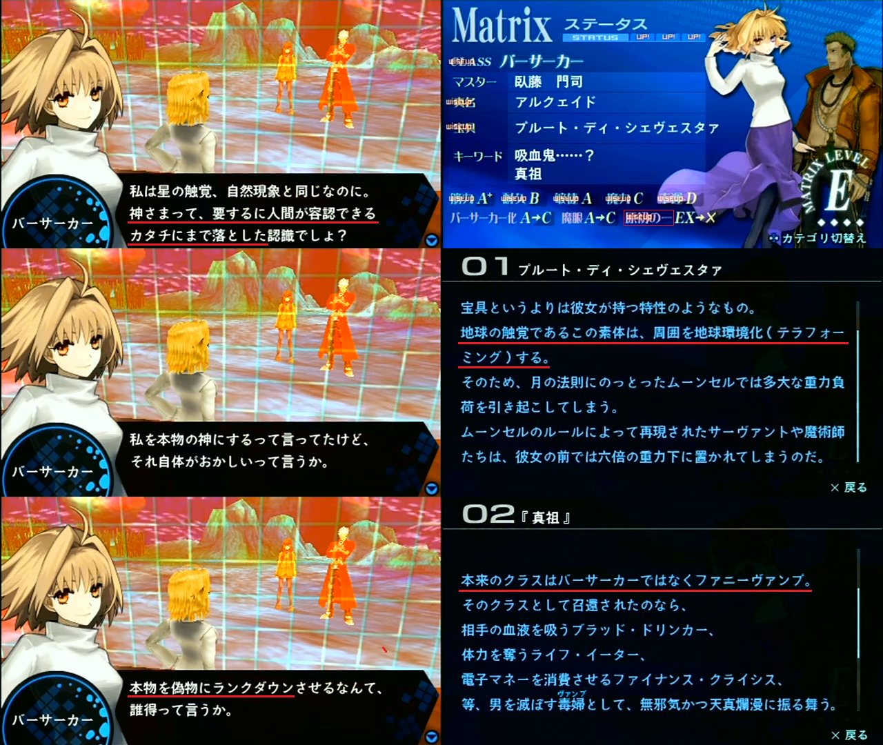 アルクェイド Extra 1670 Fate Extra アルクェイド 攻略 アルクェイド Extra 1670 Fate Extra アルクェイド 攻略