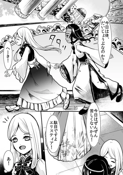 【創作】私だけを①
#創作漫画 