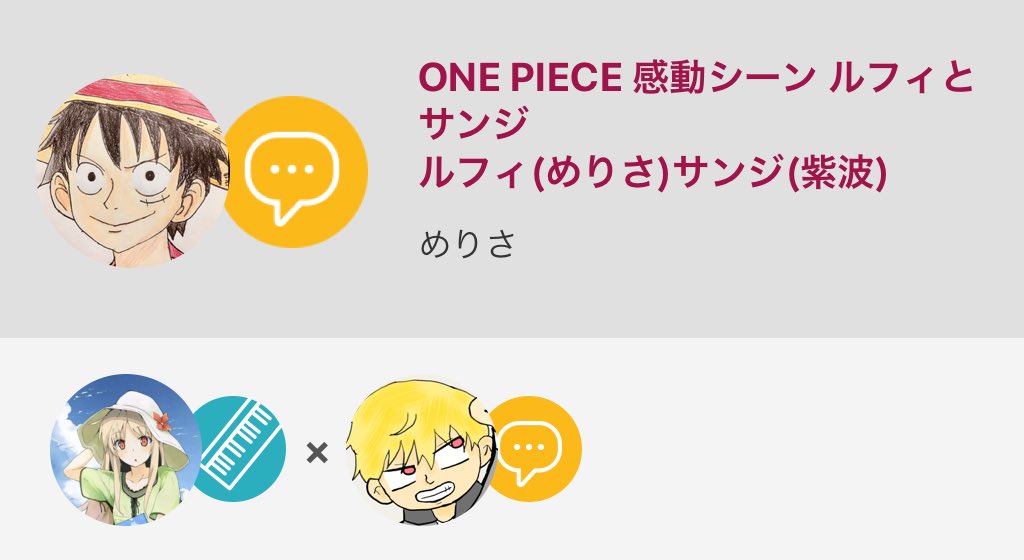 声真似 ワンピース One Piece Twitter