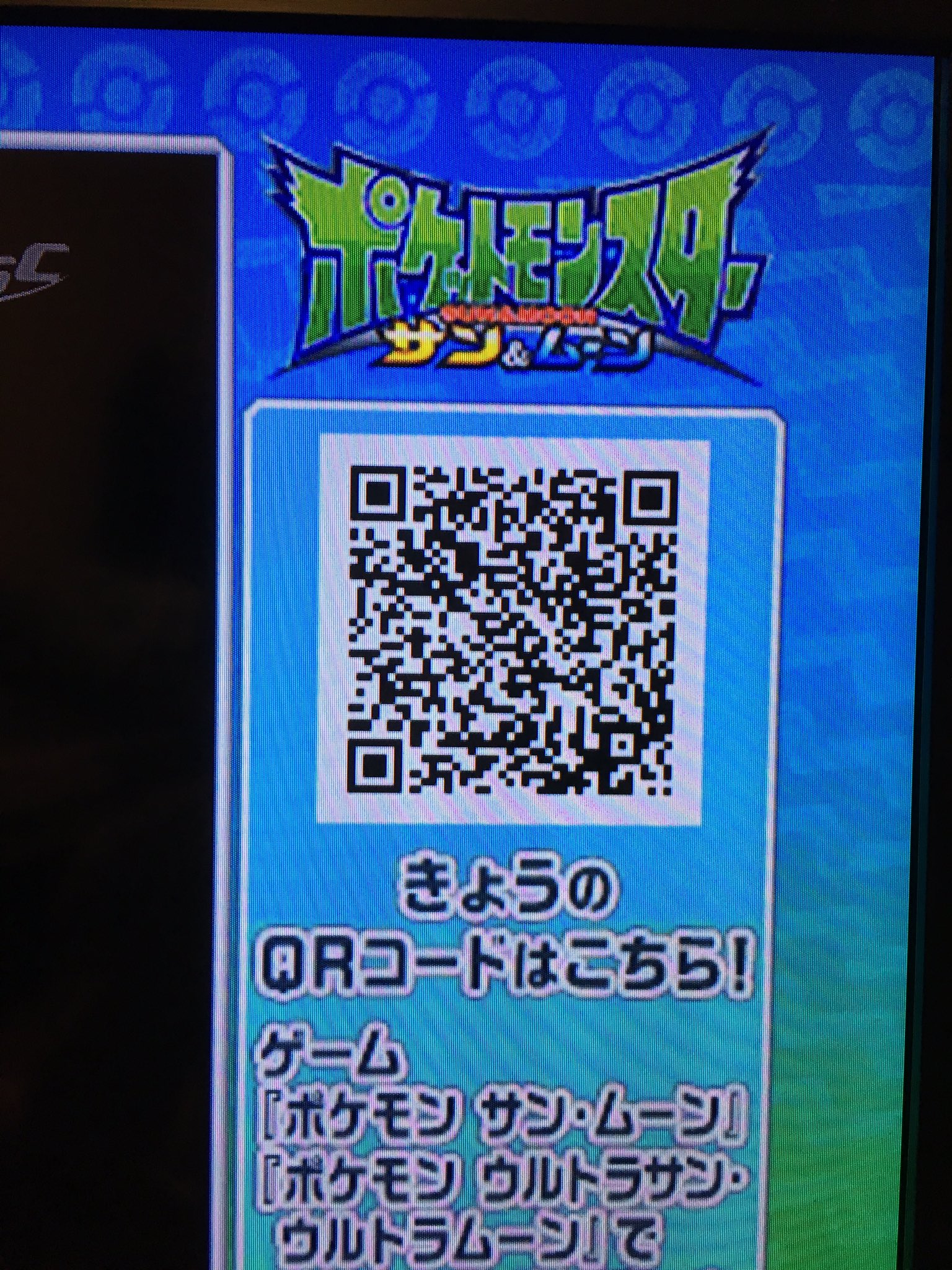 田中宏明 今日のポケモンのqrコードはアクジキングです T Co Pqgmbzaqwn Twitter