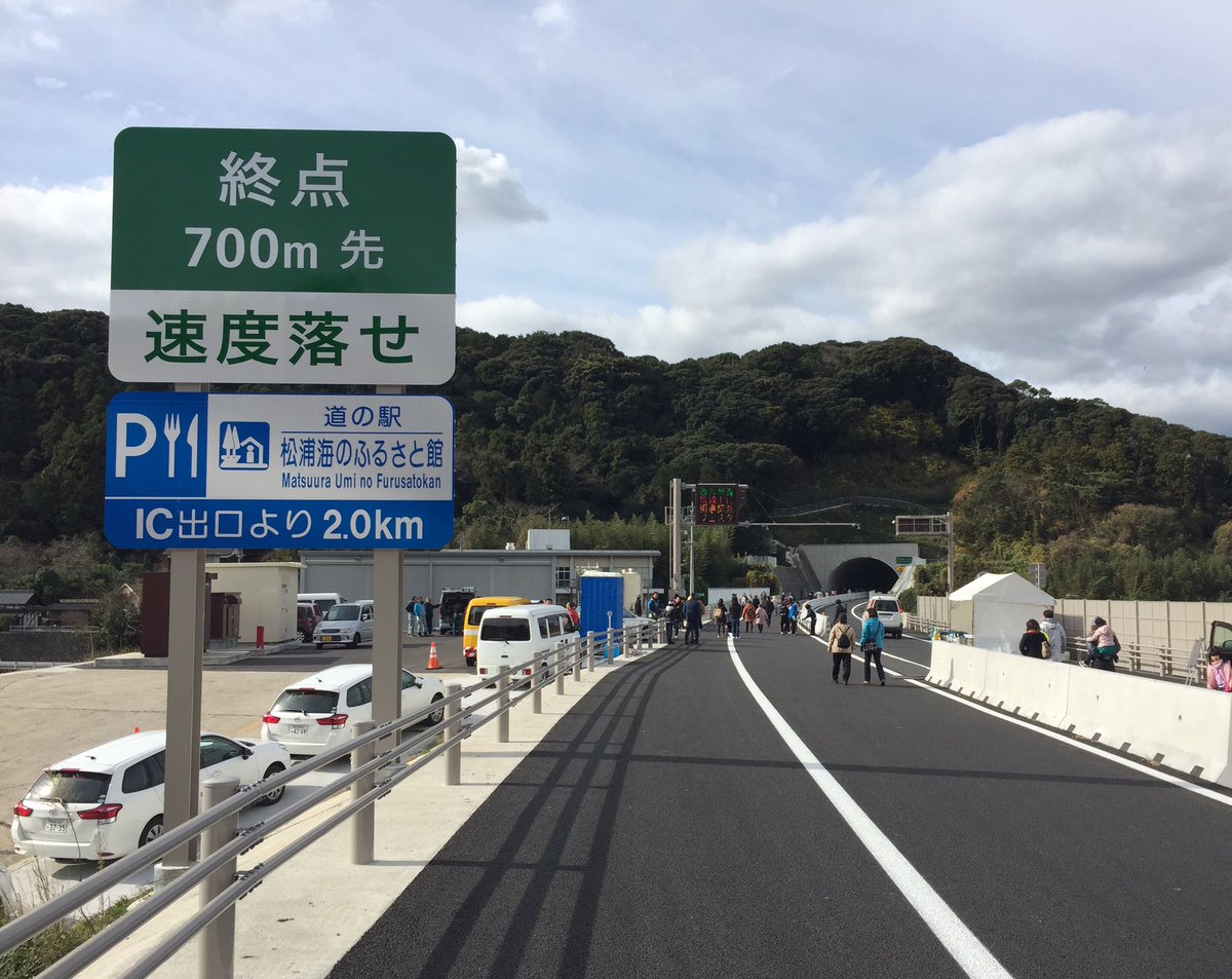 ひびき 今日は西九州自動車道松浦ic開通記念フェスタ のウォーキングに参戦 トンネルの中を真っ暗にして光のトンネルを演出したり トンネルの中にレストランを作ってじげもんランチをしたりと内容盛りだくさんでした ひびき 今日は西九州自動車道松浦ic開通記念フェスタ のウォーキングに参戦 トンネルの中を真っ暗にして光のトンネルを演出したり トンネルの中にレストランを作ってじげもんランチをしたりと内容盛りだくさんでした