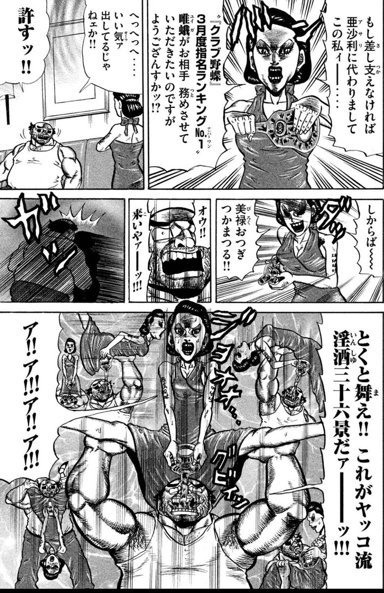 ジェントルメン中村 Gentlemennkmr さんの漫画 164作目 ツイコミ 仮