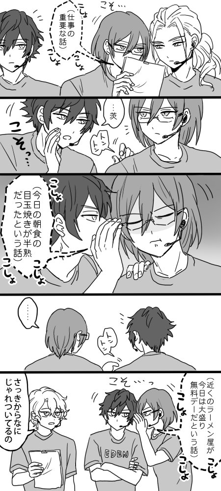 今年の4枚 めっちゃエデンと茨とジュンでしたっていう一年だった 