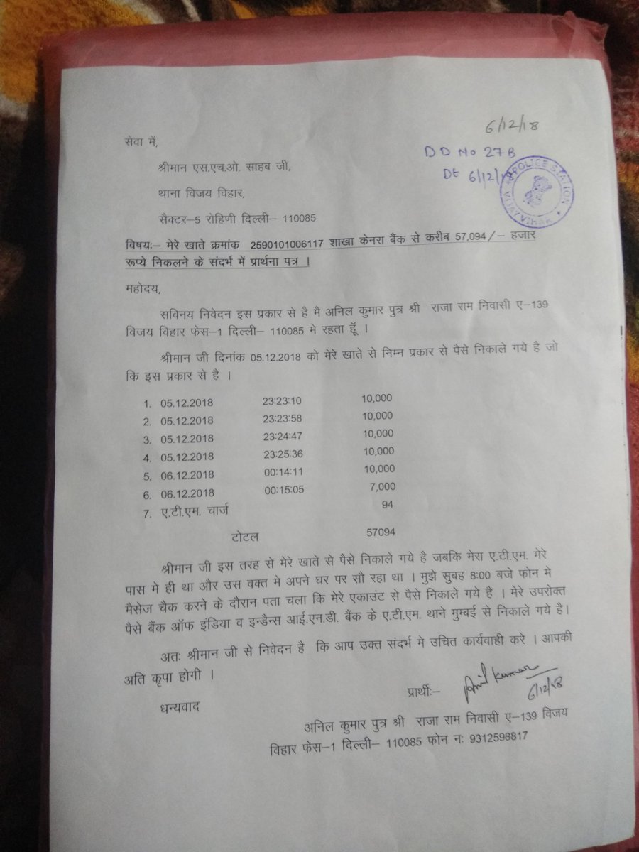 AnilKum86232735's tweet image. @canarabanktweet I&apos;m cust. of canara bank, sec-5 Rohini DL 85 having no. 2590101006117. On 6 Dec. 18, Fraudulent cash ATM withdraw of Rs. 57049/- through my ATM card from Thane&apos;s ATM. I never share any details of my card &amp;amp; went to Mumbai. Where our money safe? Pls do something.