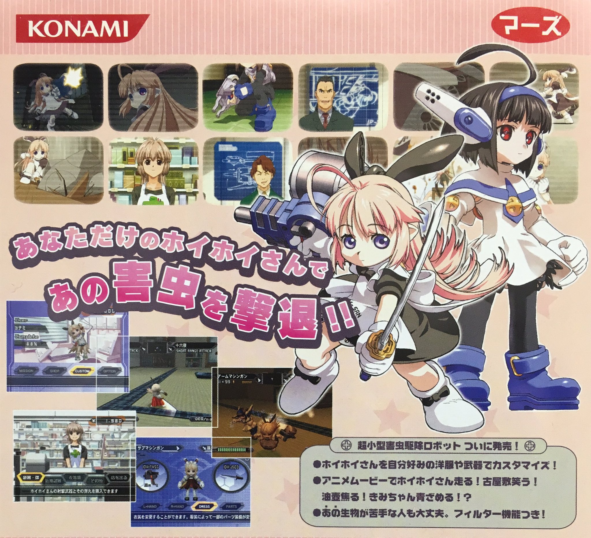 ゲオ公式通販サイト/ゲオオンラインストア【中古】一撃殺虫