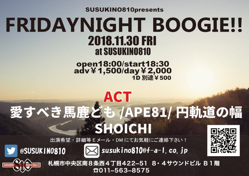 Sophia_Lapin's tweet image. 🔥告知🔥
11月30日(金)
18:00〜
(@SUSUKINO810 )にて

Sophia Lapinバンド始めました🔥🔥
APE81としての初ライブでございます😊
個性的なメンバーで、イケイケな曲を、世界で一番楽しそうに披露します👍👍👍👍
取り置きお待ちしております🔥
是非お越しください🤡🤡🤡
#Uio #APE81 #Rock