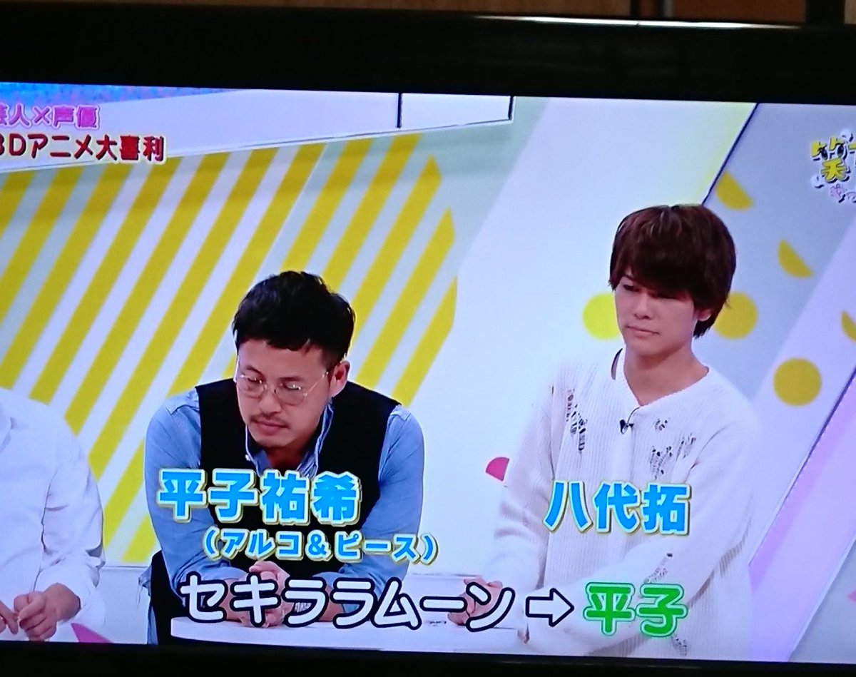笑アニさま