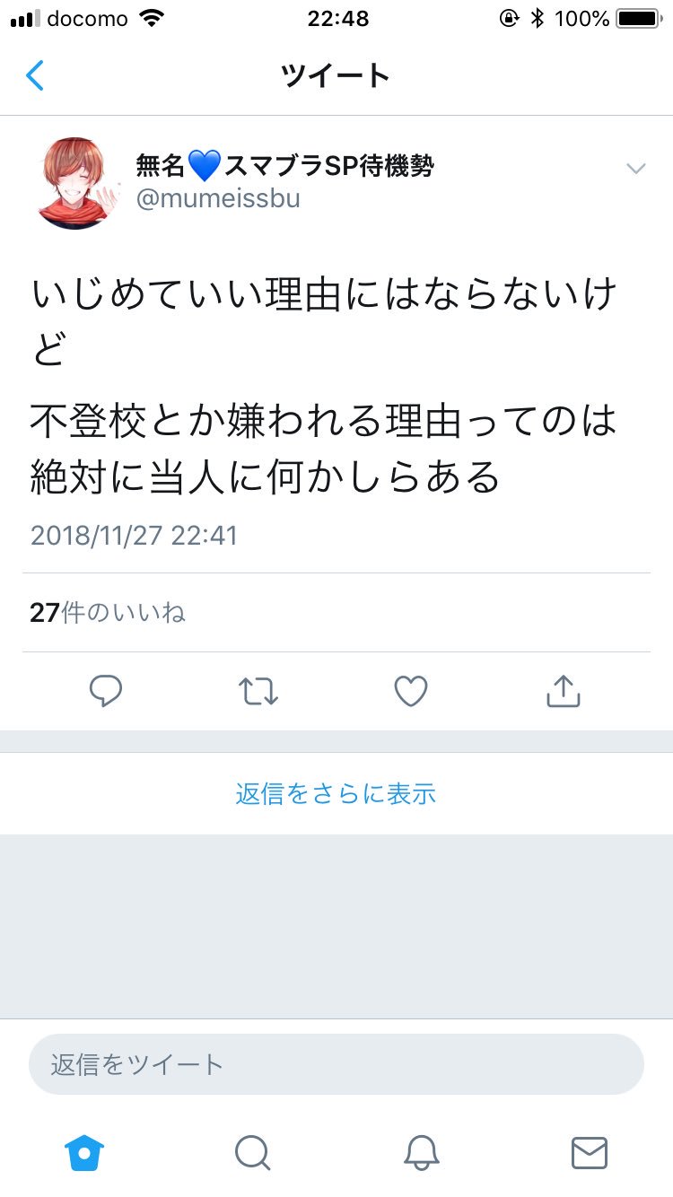 言葉は意味よりも響き Twitter Search Twitter