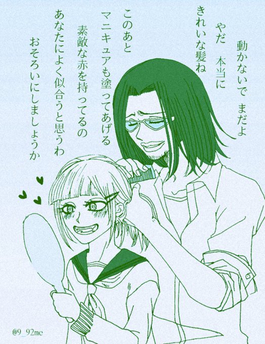 クモ 9 92me 18年11月 Page 2 Twilog