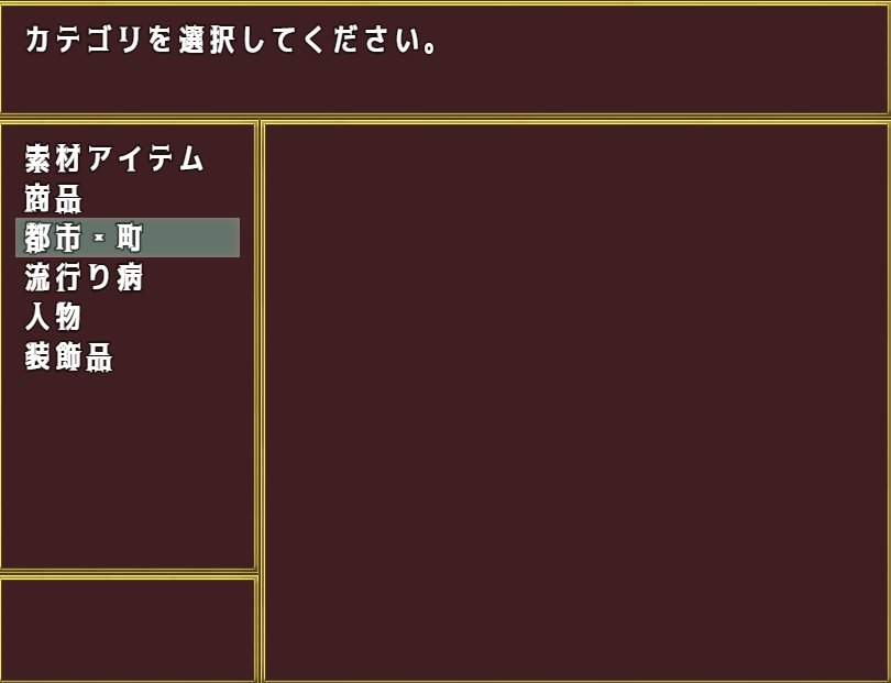 すりっぱ On Twitter トリアコンタンさんの ゲーム内用語辞典プラグ