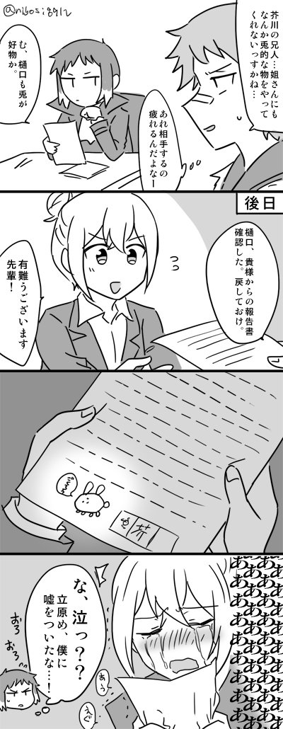ひぐちゃん救済ルート 