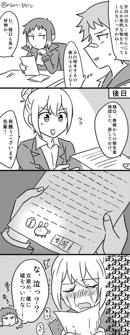 ひぐちゃん救済ルート 
