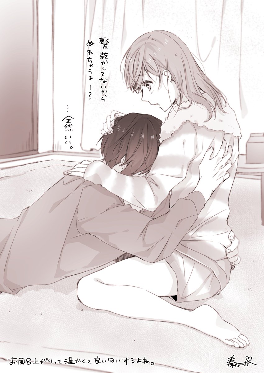 『 甘えたい 』 