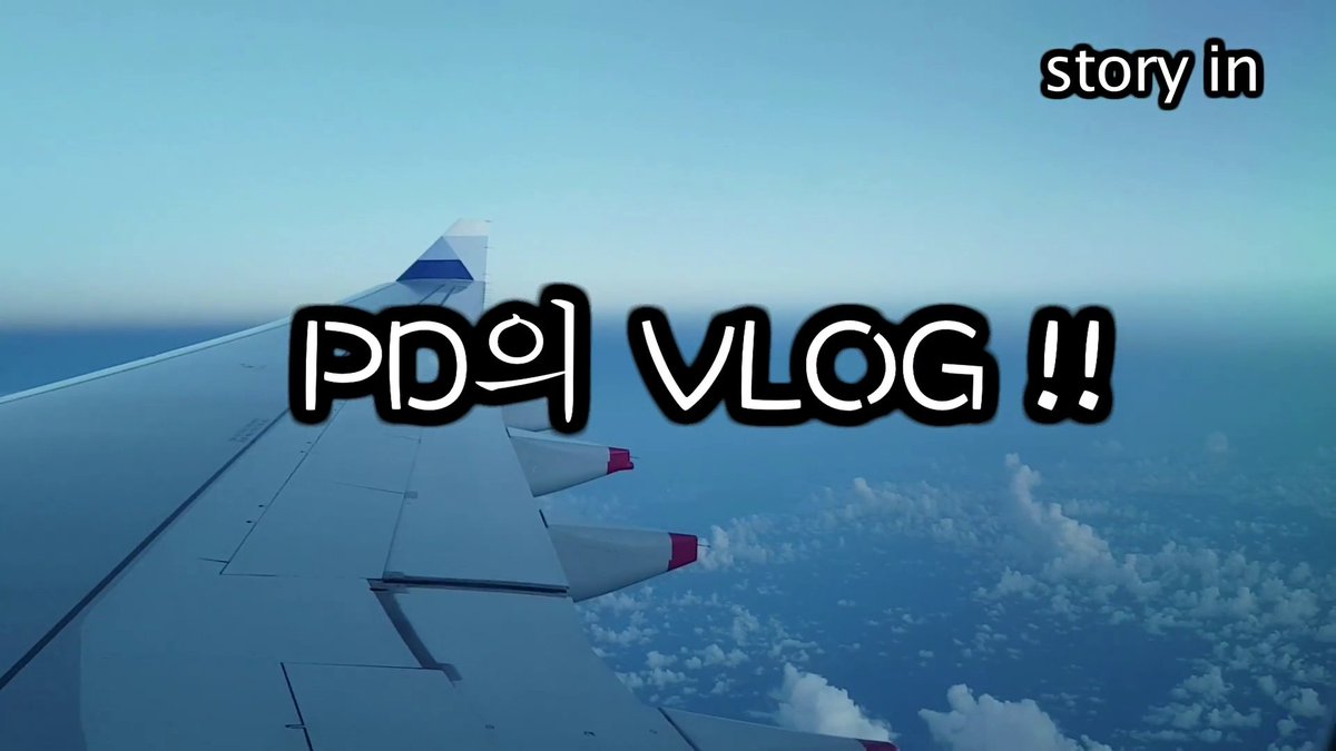_storyin's tweet photo. 드디어 PD의VLOG!!
공개되었습니다.
살롱이도 처음보는거라..어떨지?ㅋ
PD님은 걱정을 넘하시네요 재미없다고..ㅋ
뭐 앞으로 더 많이 보여주시면되죵ㅋㅋ
맞죵~?좋은 댓글과 좋아요 많이 부탁드려용~~^^ https://t.co/zD4zBjB4Cw