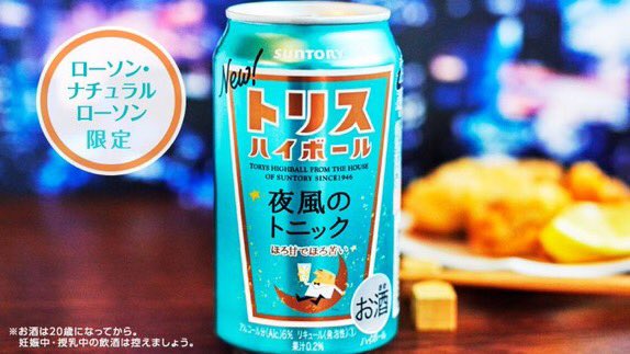 Suntory サントリー セブン イレブン限定 トリスハイボール コーラハイ 新発売 人気のコーラフレーバーに レモンの果実感 爽やかで 飲みごたえのある味わい ハイボールファンにオススメ T Co Tw17iubaty T Co