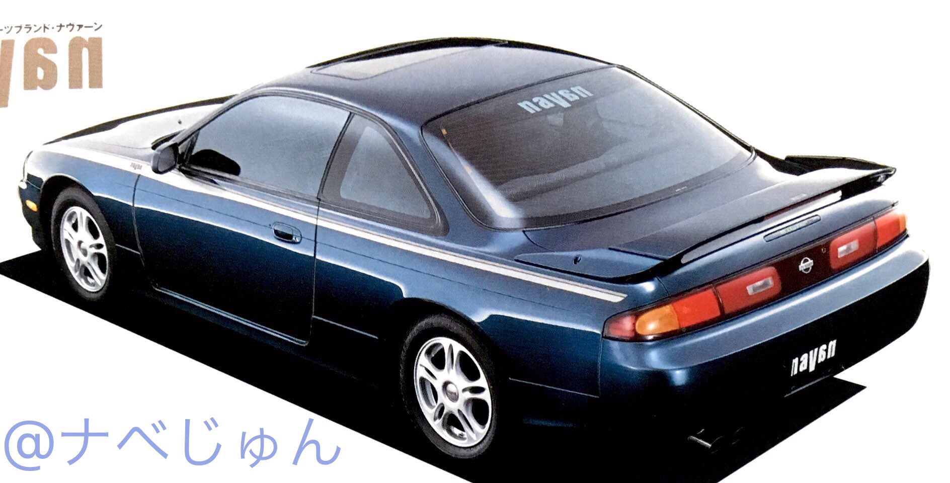 S14シルビア 純正オプション ナバーン　リアウイング シルビアS14純正オプション ナバーン リアウイング シルビアS14純正