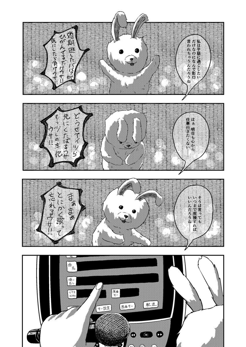 今日から持田亜里沙本の原稿を始めたよ。公式とは違う世界線だと思ってほしいよ。新刊出せるようにがんばるよ。よろしくだよ。 