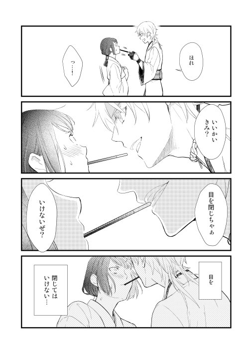 【鶴さに♀】11/24の無料配布ペーパーのポッキー漫画です? #ポッキーの日 