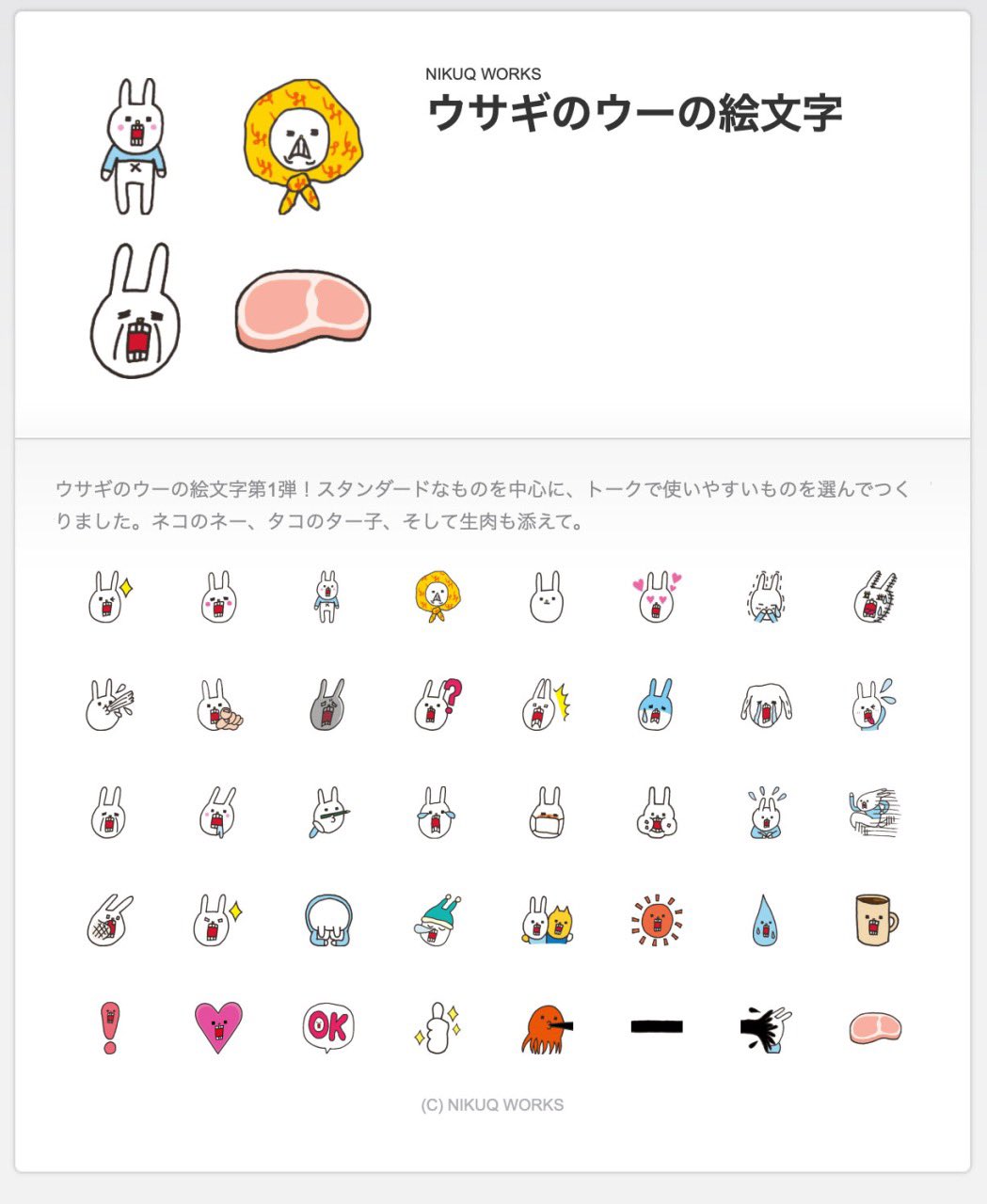 ウサギのウー By Nikuq Works 絵文字リリース ウーのline絵文字を販売開始したヨー つなげてながーーーーーくできるター子のブーーーーーも入れておいたヨッ よろしくネ ダウンロードはこちら T Co S4f7xhg4ez ウサギのウー
