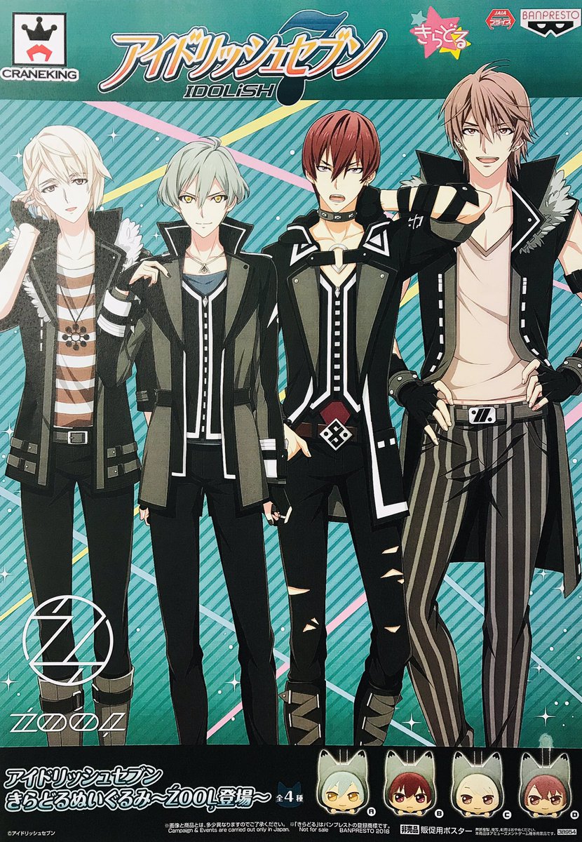 アドアーズサンシャイン店 على تويتر アイナナ アイドリッシュセブン きらどる ぬいぐるみ Zool 登場 12月6日 木 入荷予定 悠 トウマ 巳波 虎於 の4人が登場 お楽しみに D アイナナ アイドリッシュセブン アドアーズサンシャイン店 على تويتر アイナナ アイドリッシュセブン きらどる ぬいぐるみ Zool 登場 12月6日 木 入荷予定 悠 トウマ 巳波 虎於 の4人が登場 お楽しみに D アイナナ アイドリッシュセブン