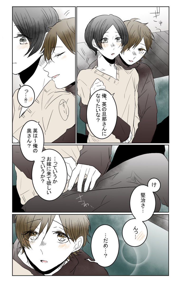 "蕩けそう" 