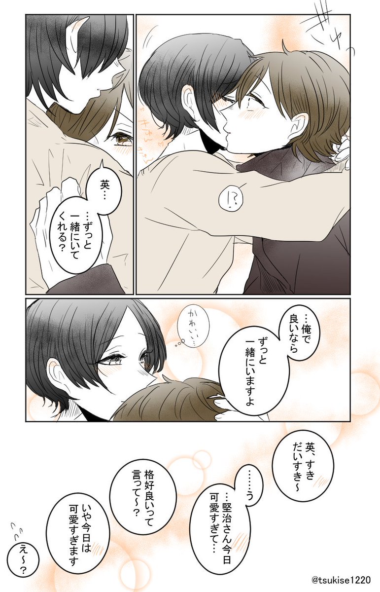 "蕩けそう" 