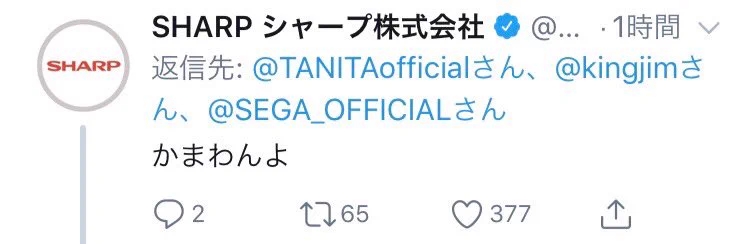 雑な誘いに応じる企業公式アカウントｗｗｗ楽しそうで何よりｗｗｗ