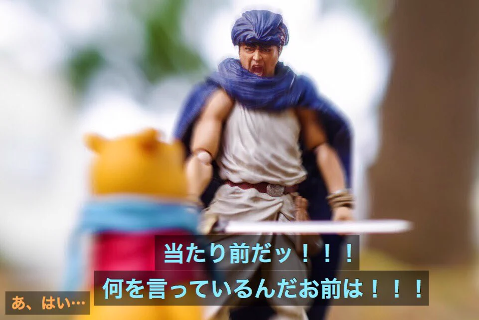 ヨシヒコと汚い方のプーさんがwwwハニートラップに気を付けて！！www