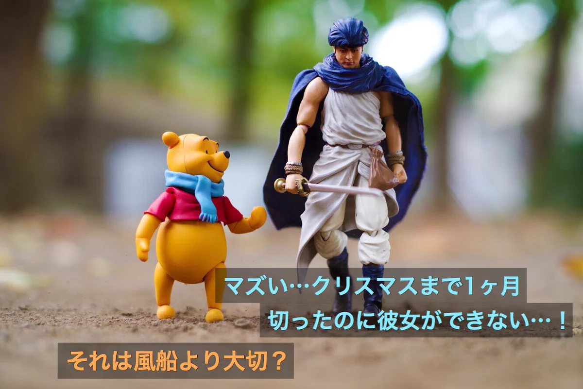 ヨシヒコと汚い方のプーさんがwwwハニートラップに気を付けて！！www