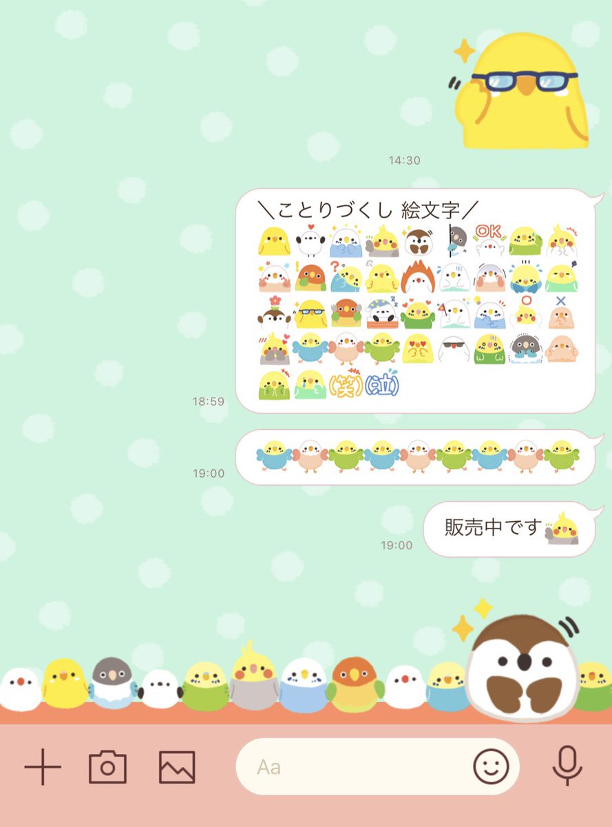 Kazunoco Line絵文字 ことりづくし 絵文字 本日リリースしました よろしくお願いします T Co Asxmmmcsod Kazunoco Line絵文字 ことりづくし 絵文字 本日リリースしました よろしくお願いします T Co Asxmmmcsod