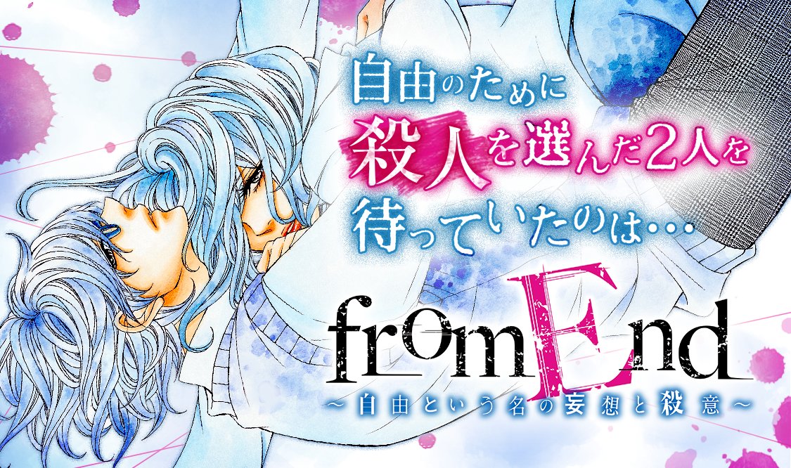 manga_mee's tweet photo. /
自由のために殺人を選んだ⛈
#fromEND
\
高校教師の篠宮ルイは、生徒の早瀬琉生の写真を見てしまう💦そこに写っていたものは自身が高校時代に性的虐待を受けている姿だった…💣それは再びおとずれる地獄のような日々の始まりに過ぎなかった…☔
続きは #マンガMee 👉📱でhttps://t.co/mr26oQpQnd https://t.co/s9sglm5Jak