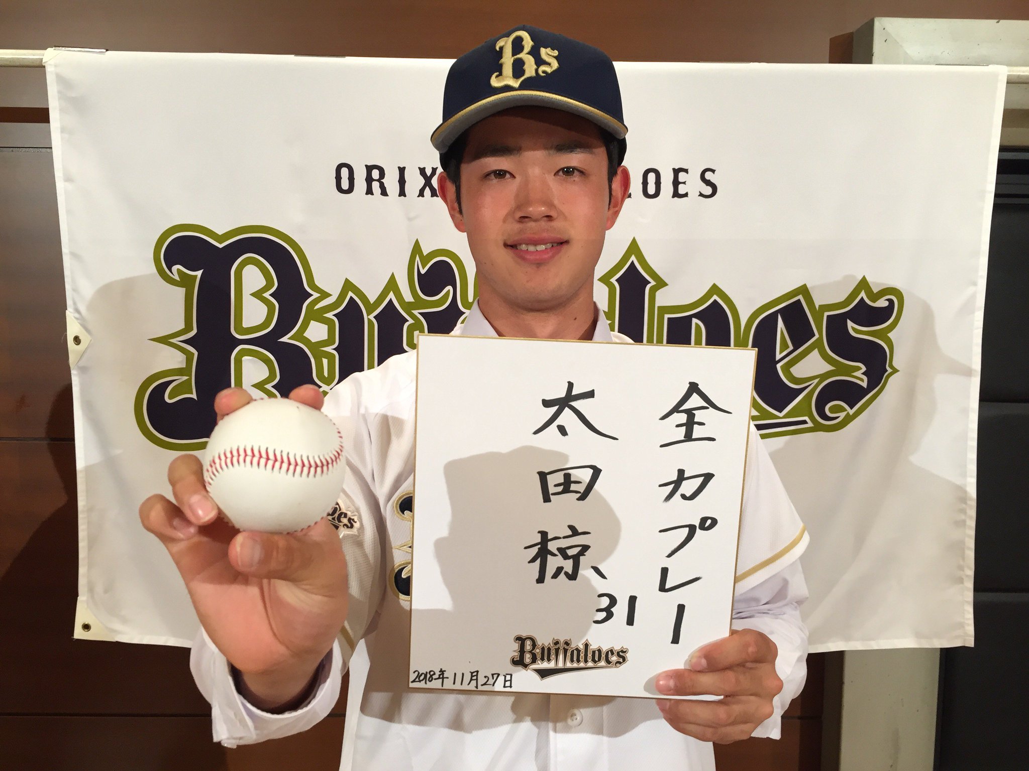 オリックス バファローズ 太田椋 コロチャレ A賞 保冷ショルダートート バッグ グッズ一覧 | 商品一覧 | オリックス・バファローズ公式