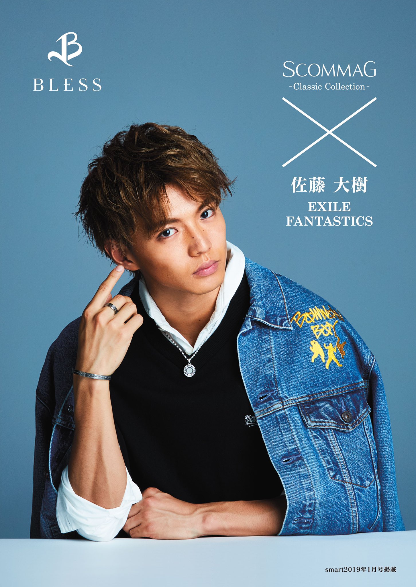 佐藤大樹 - 卒業生の紹介 || EXPG STUDIO