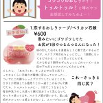 お尻ケアグッズを使って、とぅるんとぅるんのお尻を目指そう!