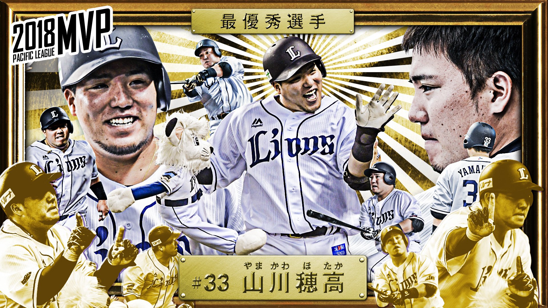 西武ライオンズ　山川穂高　フォトパネル Amazon.co.jp: 埼玉西武ライオンズ 山川穂高選手 直筆サイン入り