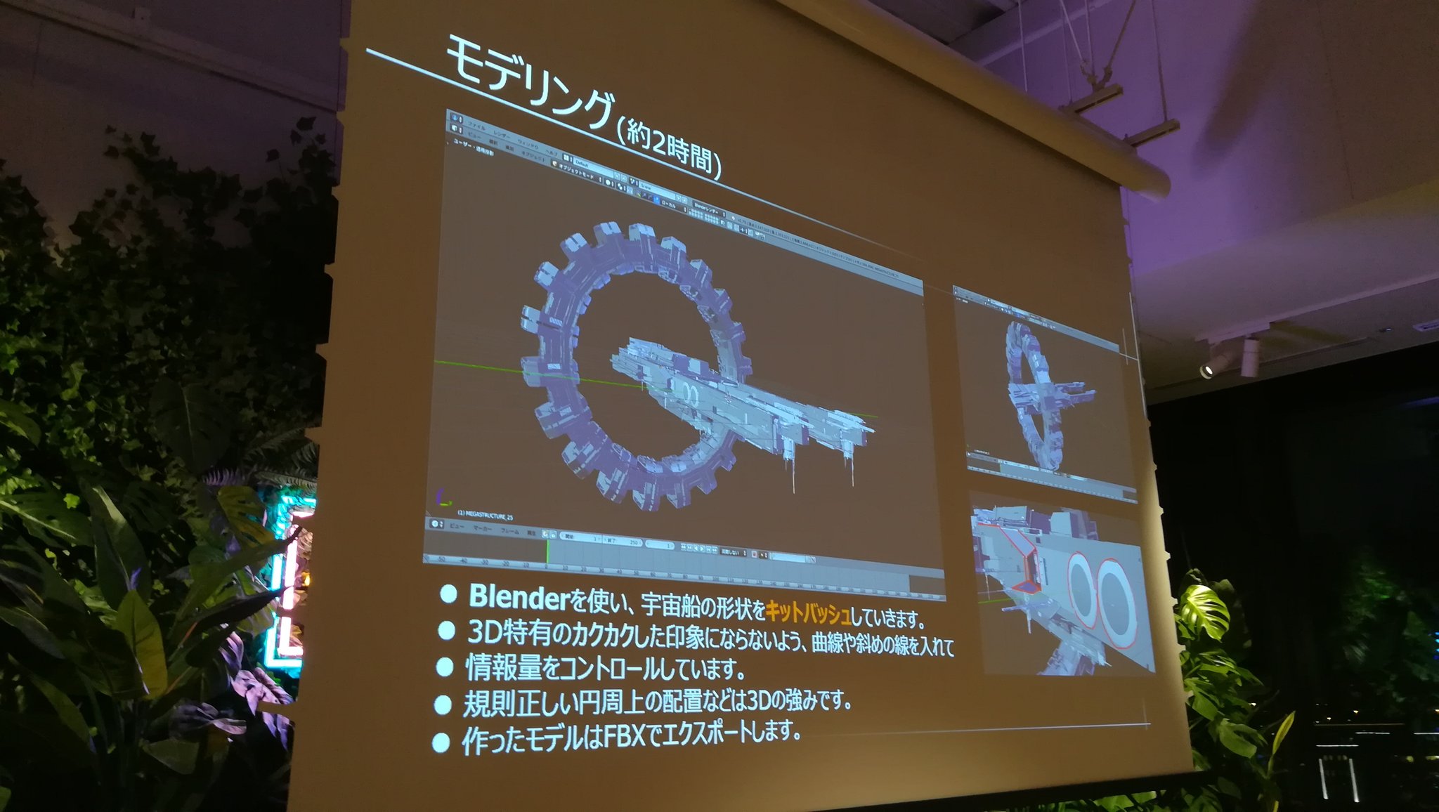 富元 秀俊 Blenderでは大まかな形を自分でモデリングして 素材をキットバッシュしている 手を動かすよりも どれだけコンセプトを伝えられるかが大切 ゼロから作る事は少ない Conceptartnite T Co Umm7h3whbz Twitter