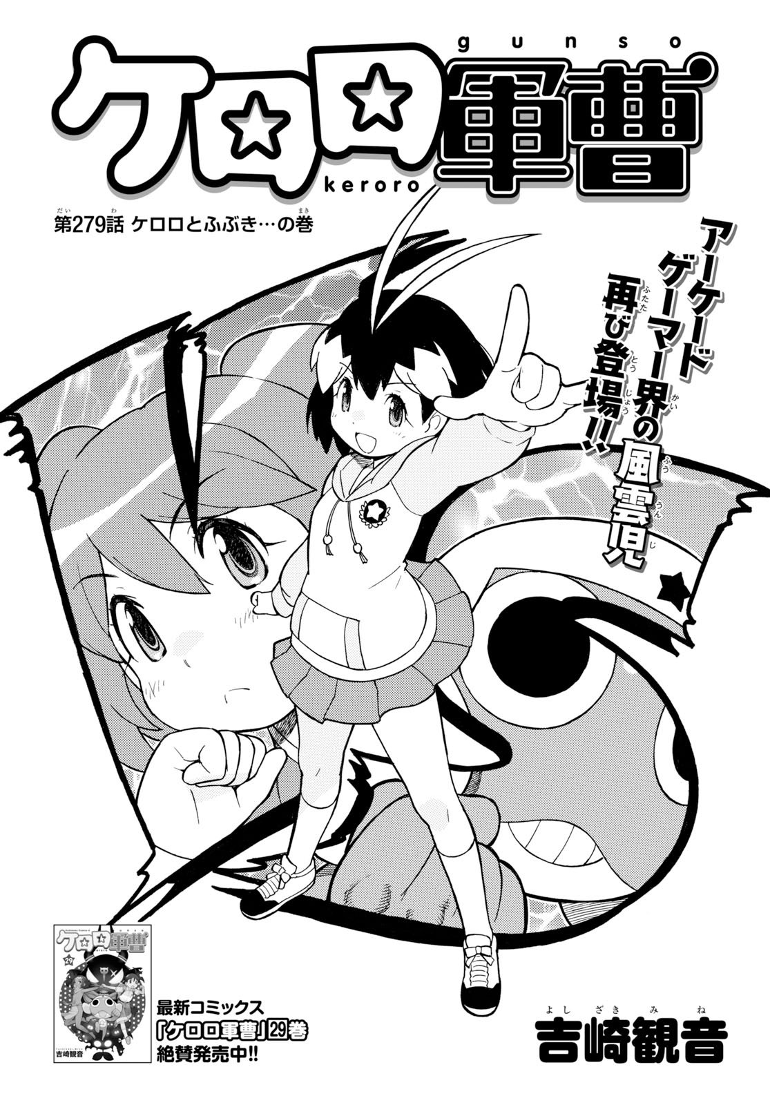 公式】ケロロ軍曹PR on X: 