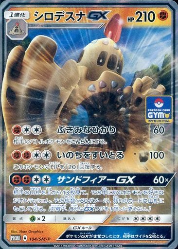 情報まとめ ポケカミンv ポケモンカード速報 ポケカ入荷情報も ポケモンカード タイプ別 店舗優勝デッキレシピ おすすめカード紹介 解説まとめ 11 25更新 T Co Ycgkvh0vny ナゲツケサル シロデスナgxデッキを更新 未知の力を感じる 情報まとめ ポケカミンv ポケモンカード速報 ポケカ入荷情報も ポケモンカード タイプ別 店舗優勝デッキレシピ おすすめカード紹介 解説まとめ 11 25更新 T Co Ycgkvh0vny ナゲツケサル シロデスナgxデッキを更新 未知の力を感じる